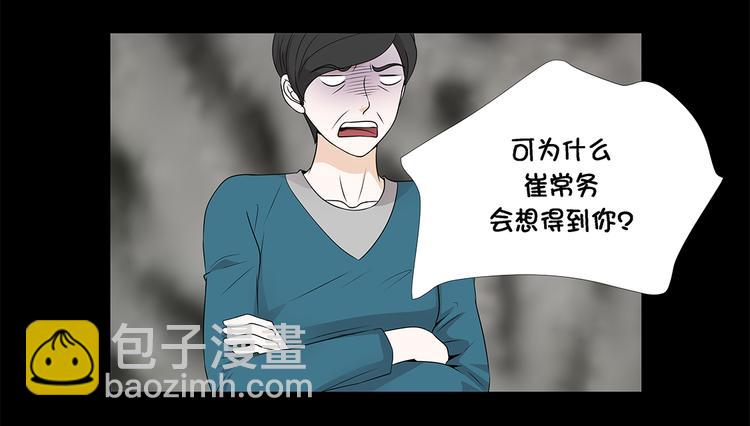 第14话 讨厌的家伙(1/2)-第14话