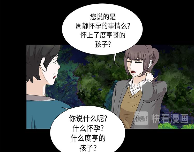 第14话 讨厌的家伙(1/2)-第14话