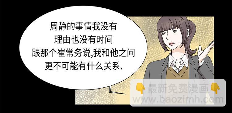 第14话 讨厌的家伙(1/2)-第14话