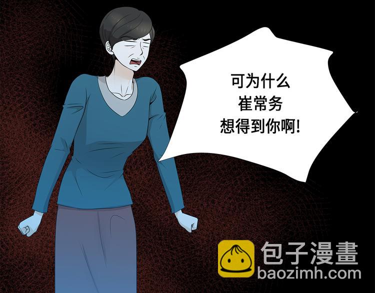 第14话 讨厌的家伙(1/2)-第14话