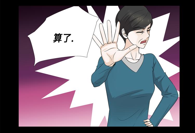 第14话 讨厌的家伙(1/2)-第14话