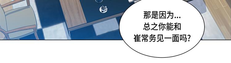 第14话 讨厌的家伙(1/2)-第14话