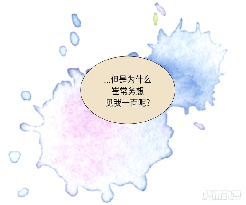 讨厌的家伙-第34话