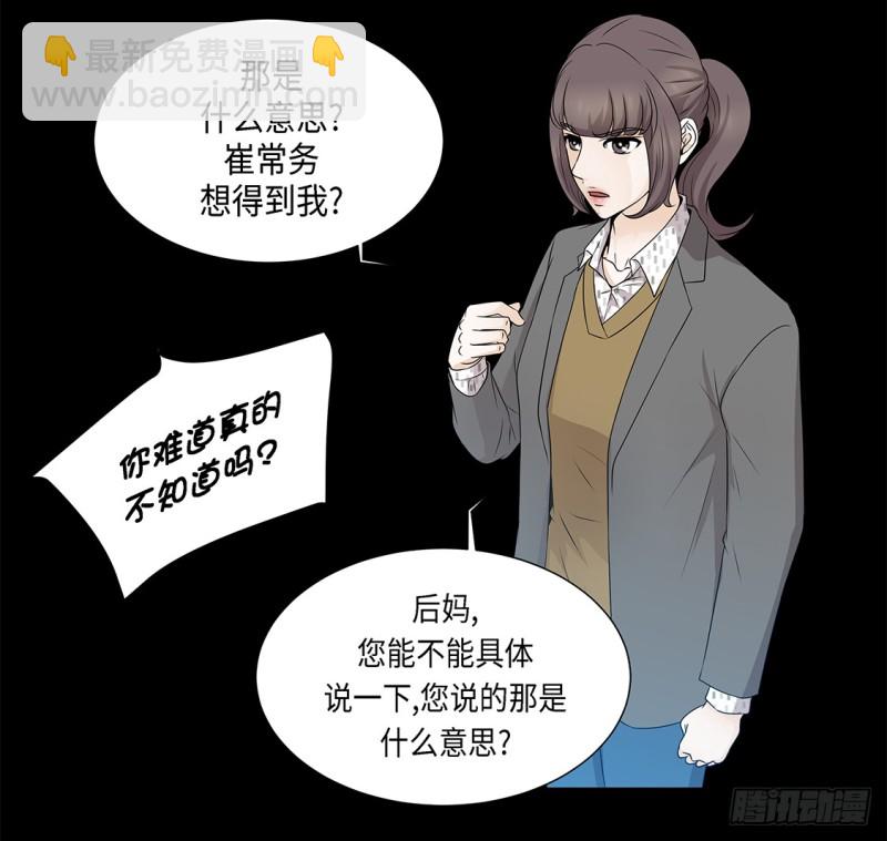 讨厌的家伙-第34话