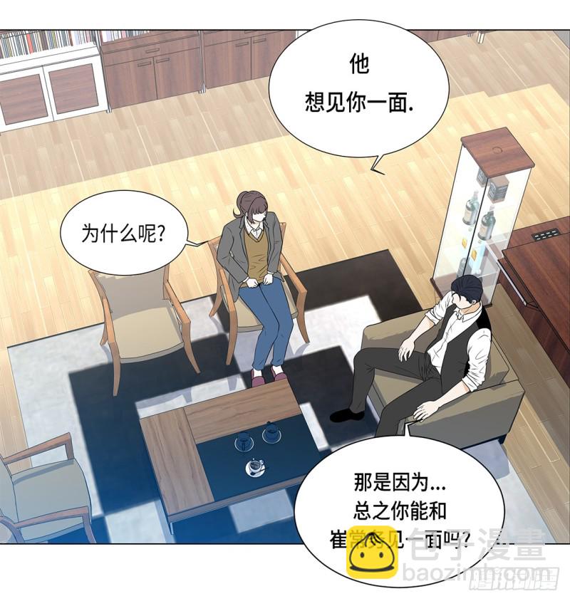 讨厌的家伙-第34话