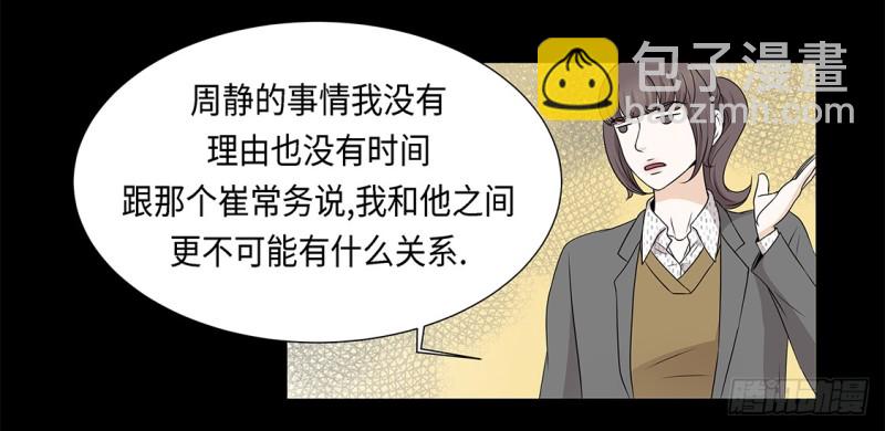 讨厌的家伙-第34话