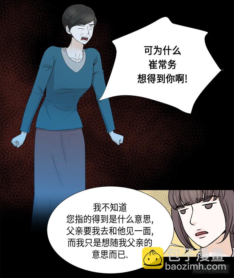 讨厌的家伙-第34话