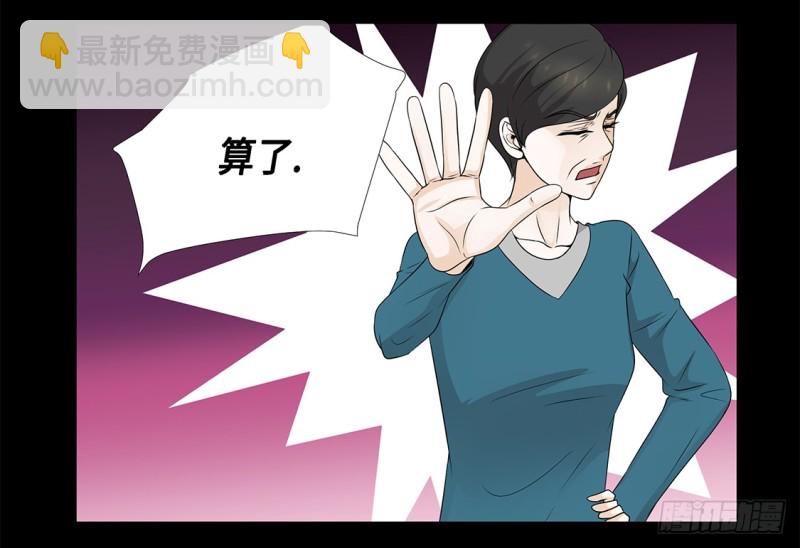 讨厌的家伙-第34话