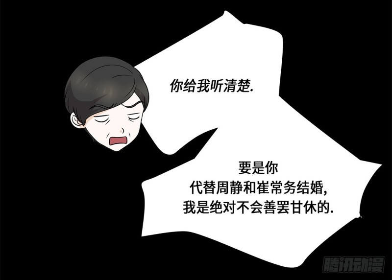 讨厌的家伙-第34话