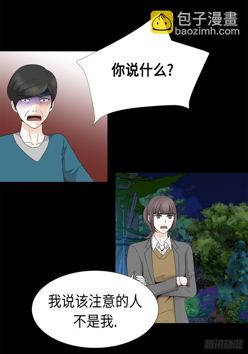 讨厌的家伙-第34话