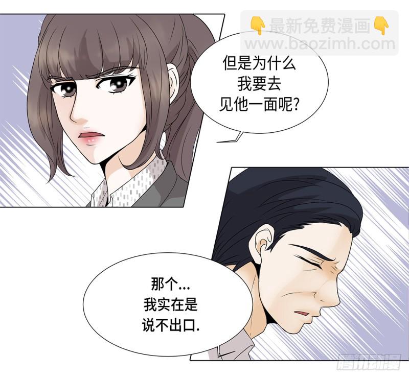 讨厌的家伙-第34话