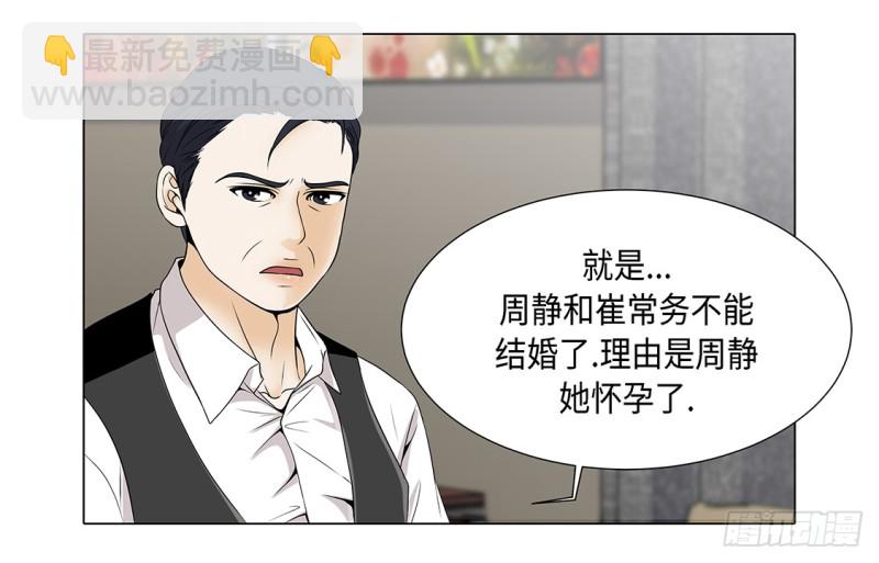 讨厌的家伙-第34话