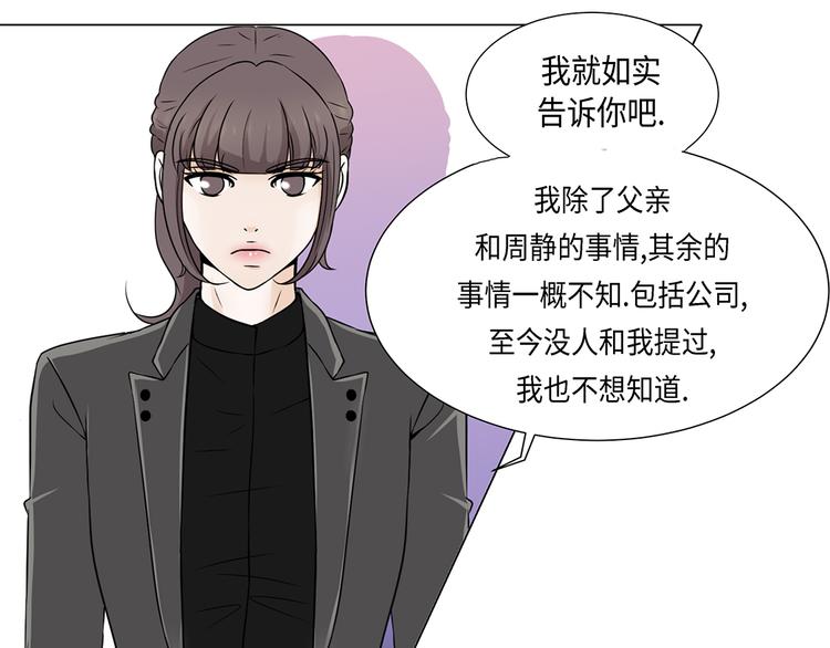 第16话 因为我不开心(1/2)-第16话