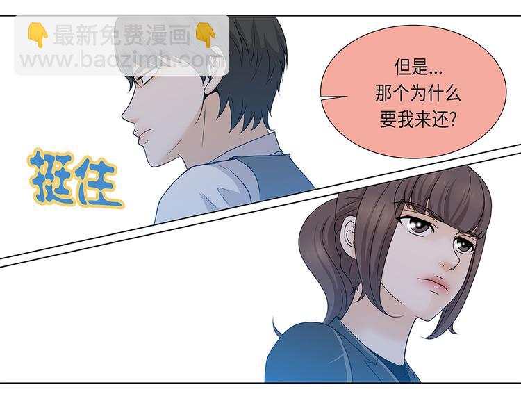 第16话 因为我不开心(1/2)-第16话