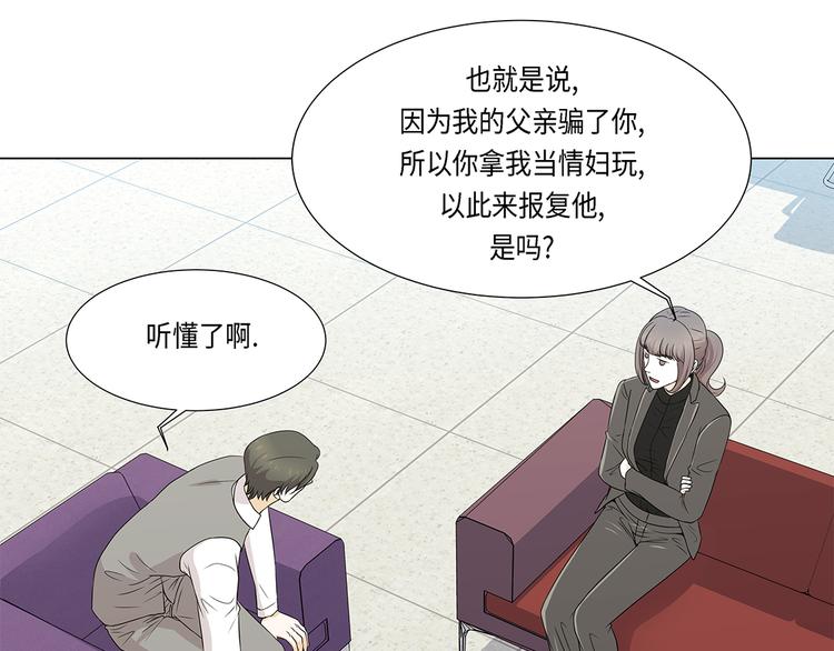 第16话 因为我不开心(1/2)-第16话