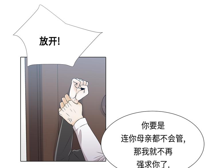 第18话 急病乱投医(1/2)-第18话