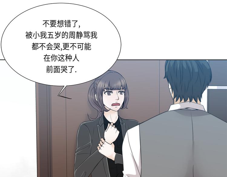 第18话 急病乱投医(1/2)-第18话