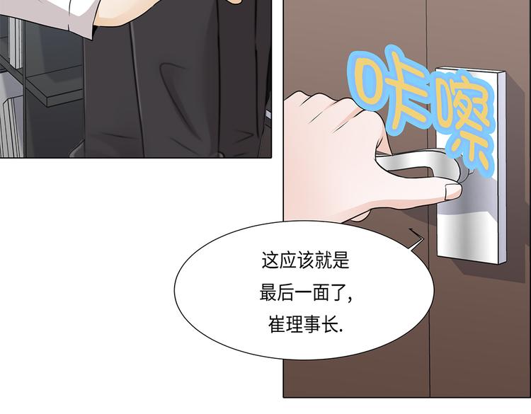 第18话 急病乱投医(1/2)-第18话