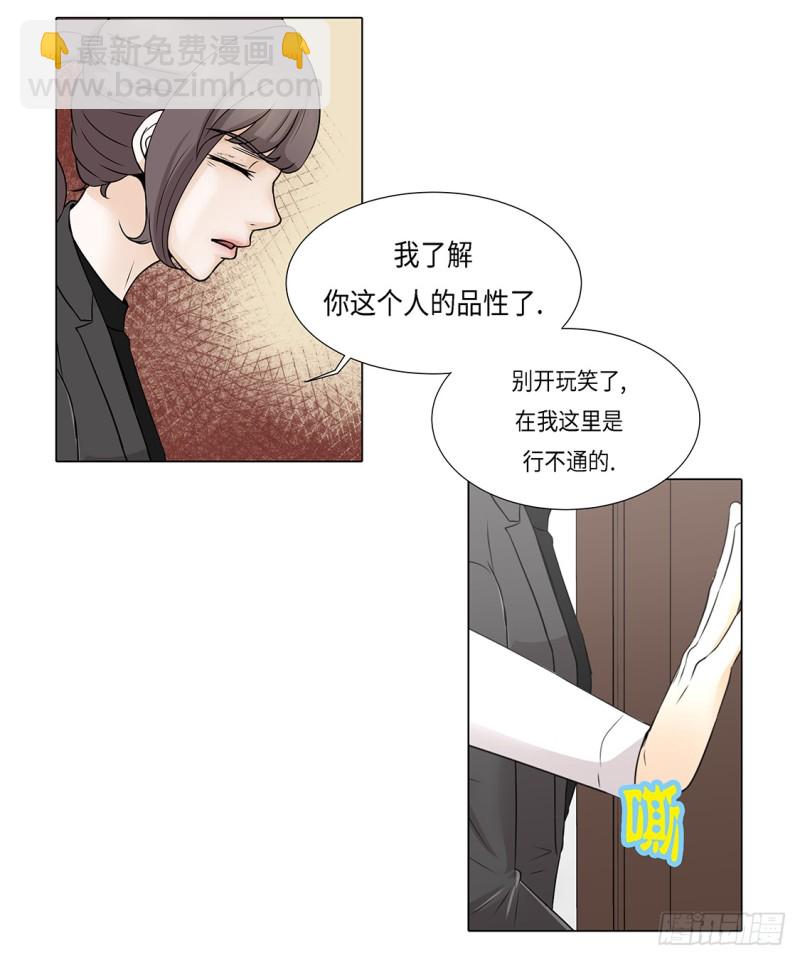 急病乱投医-第38话