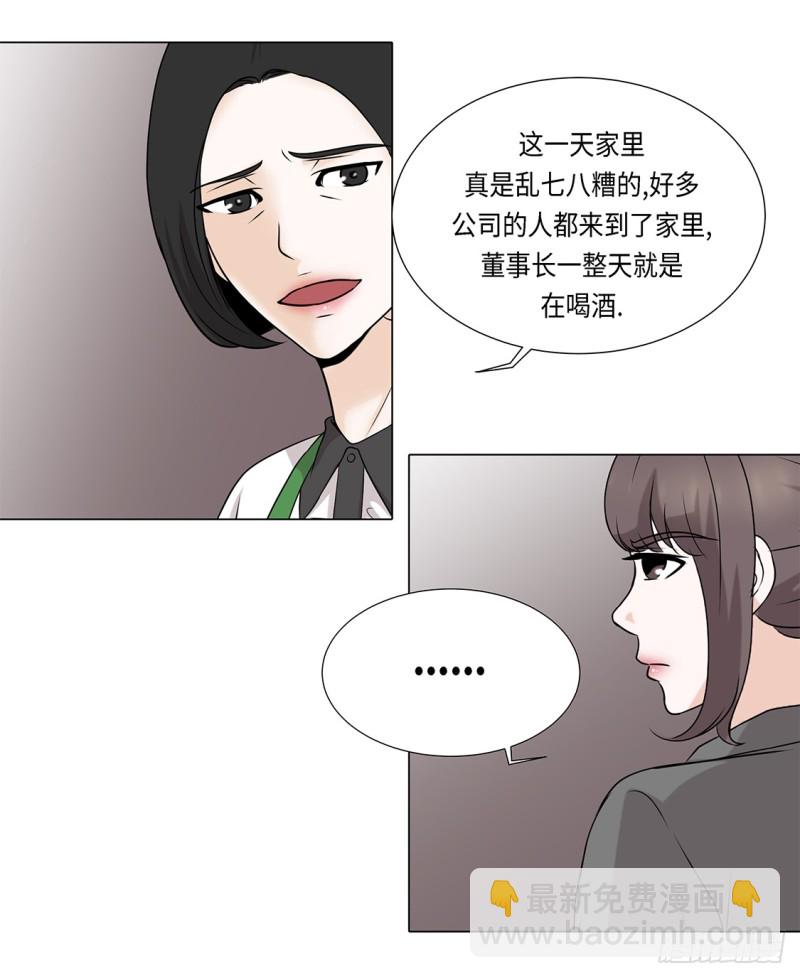 急病乱投医-第38话