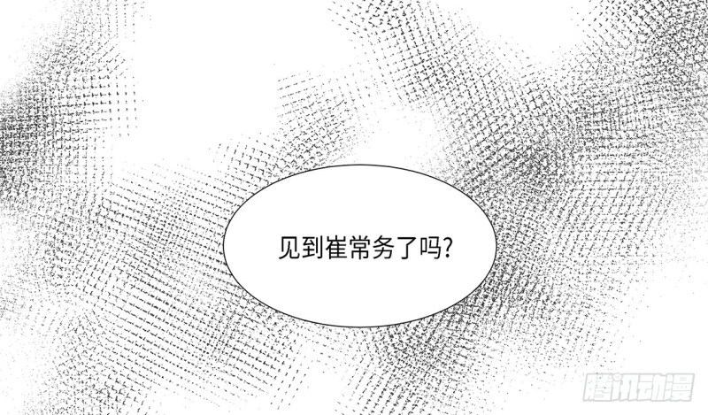 急病乱投医-第38话