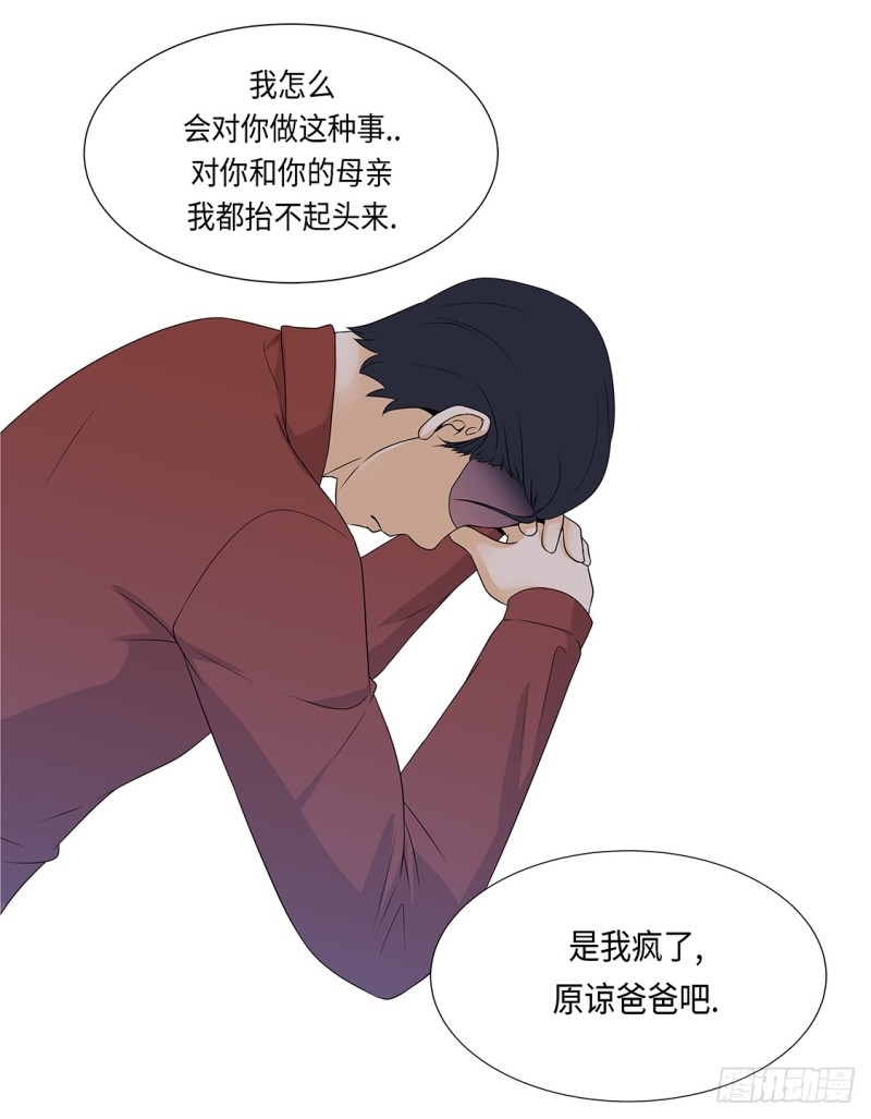 急病乱投医-第38话