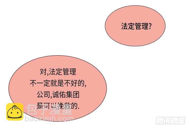 急病乱投医-第38话