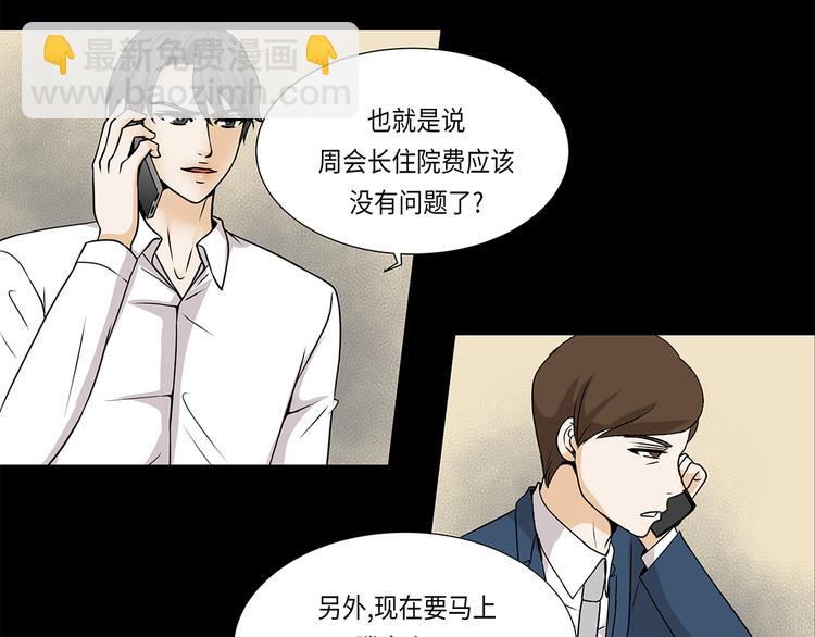 第20话 人财两空-第20话