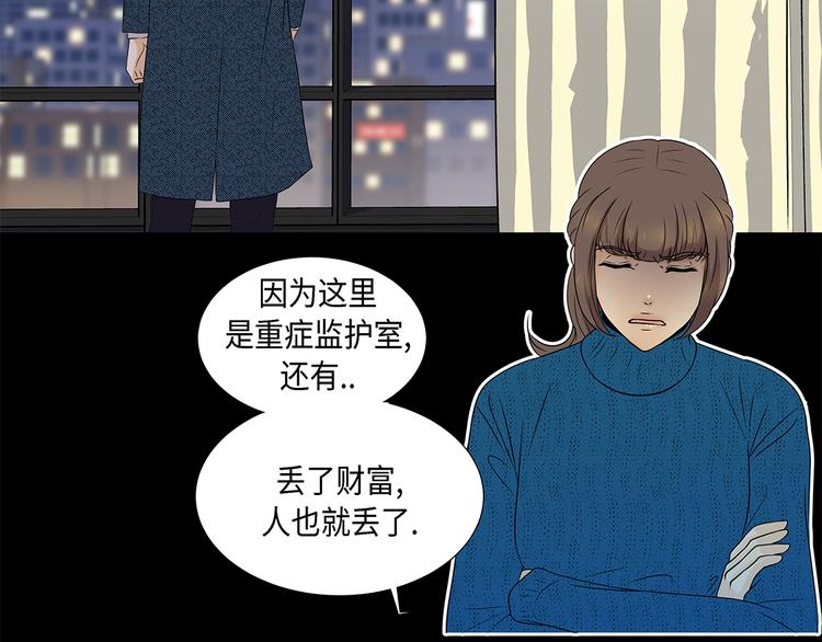 第20话 人财两空-第20话