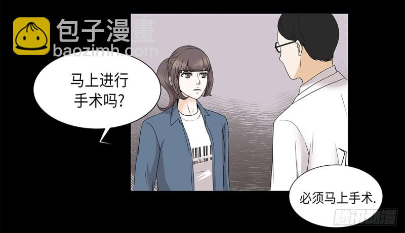 人财两空-第40话