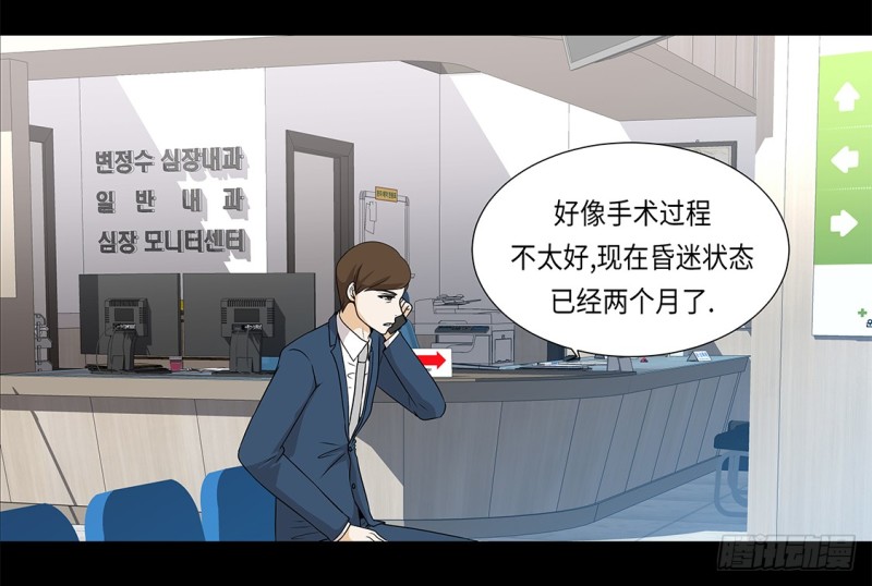 人财两空-第40话