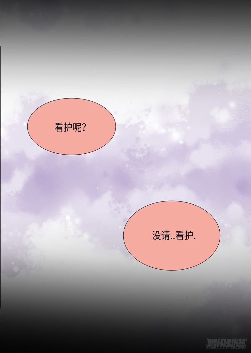 人财两空-第40话