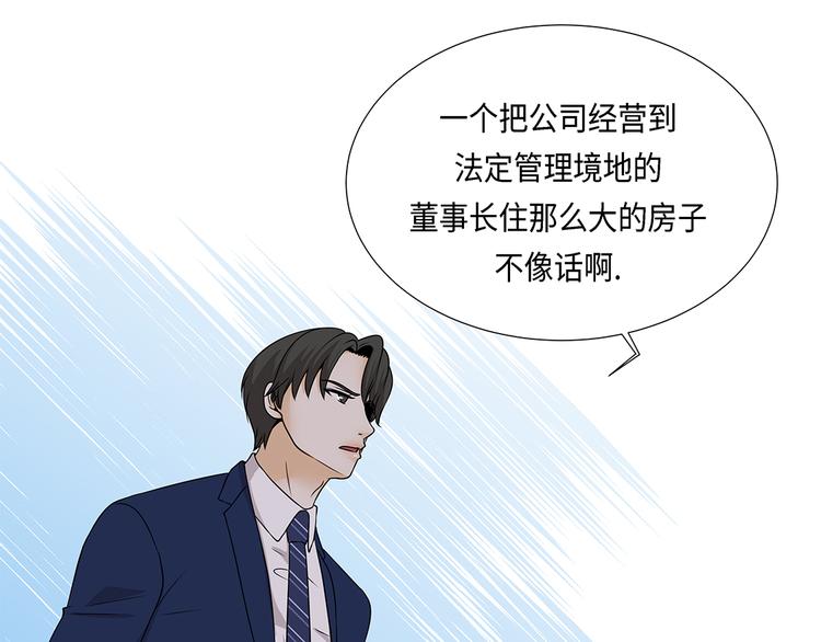 第22话 没兴趣-第22话