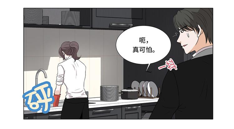 第4话 无趣的家伙(1/2)-第24话