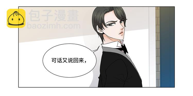 第4话 无趣的家伙(1/2)-第24话