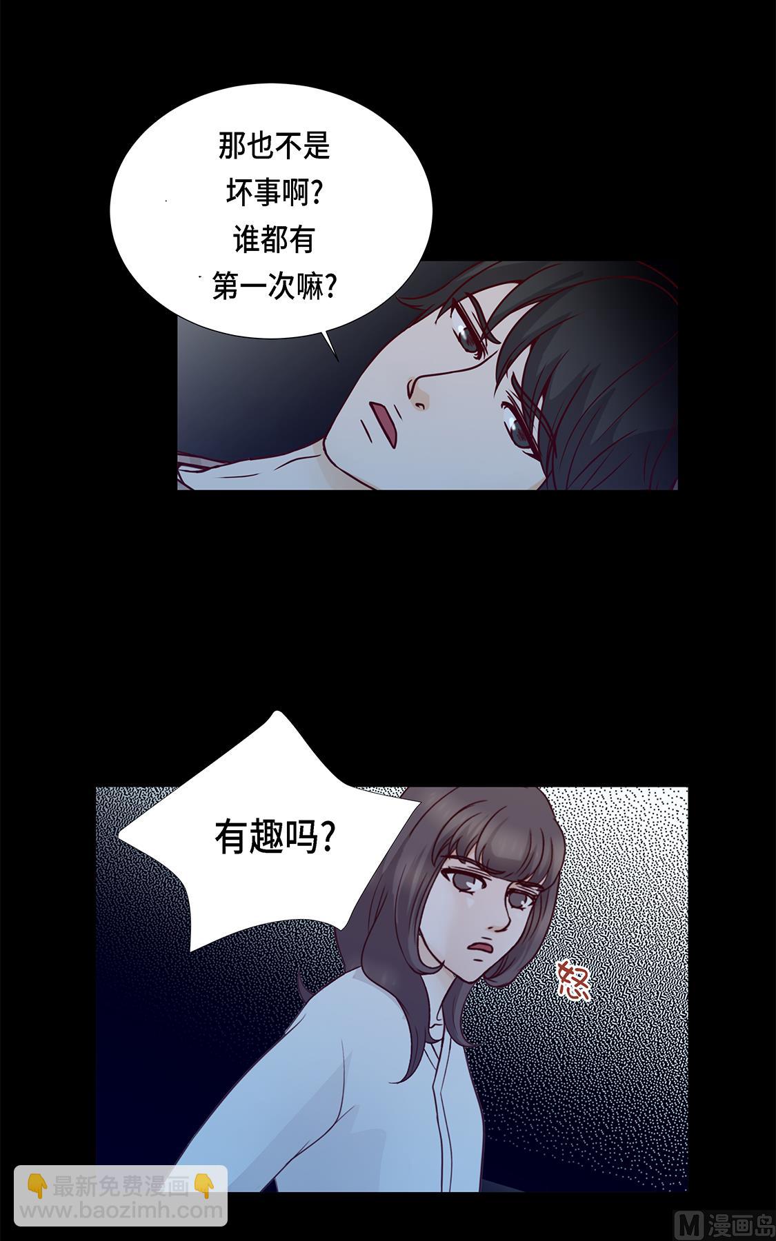 第44话 公主抱-第44话