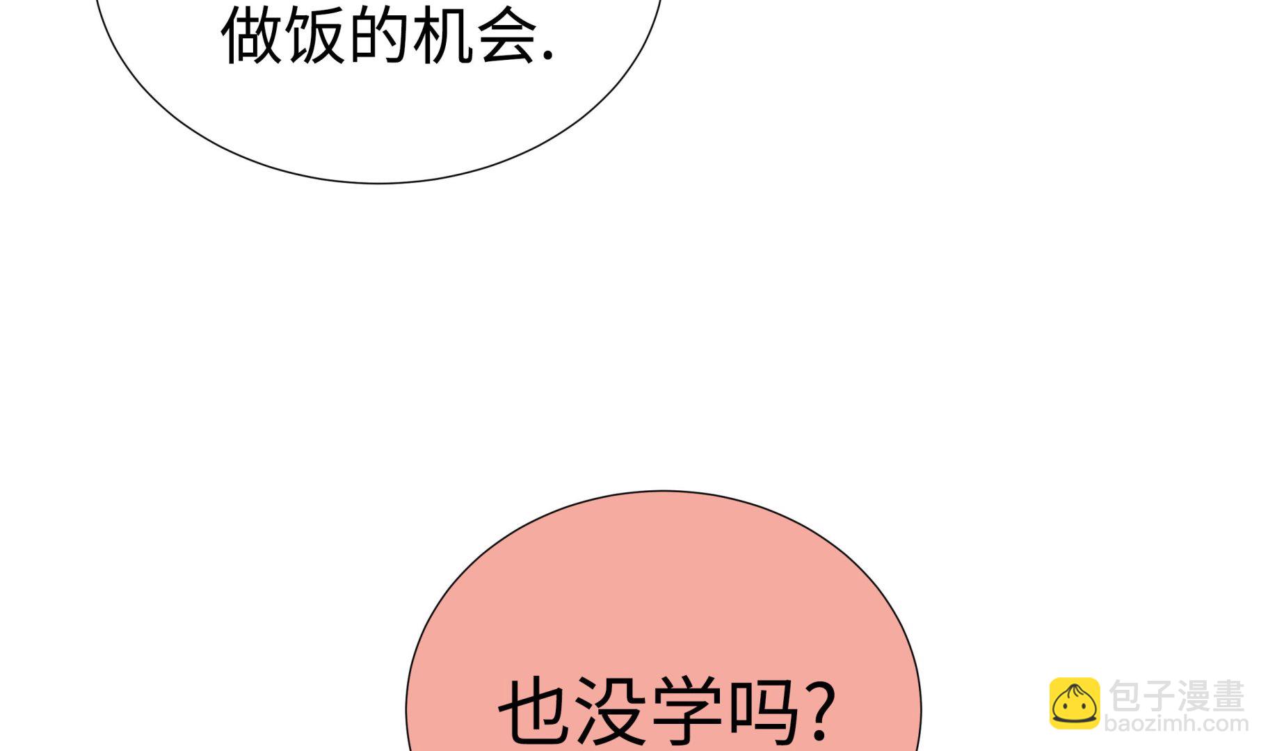 第46话 假期计划(1/2)-第46话