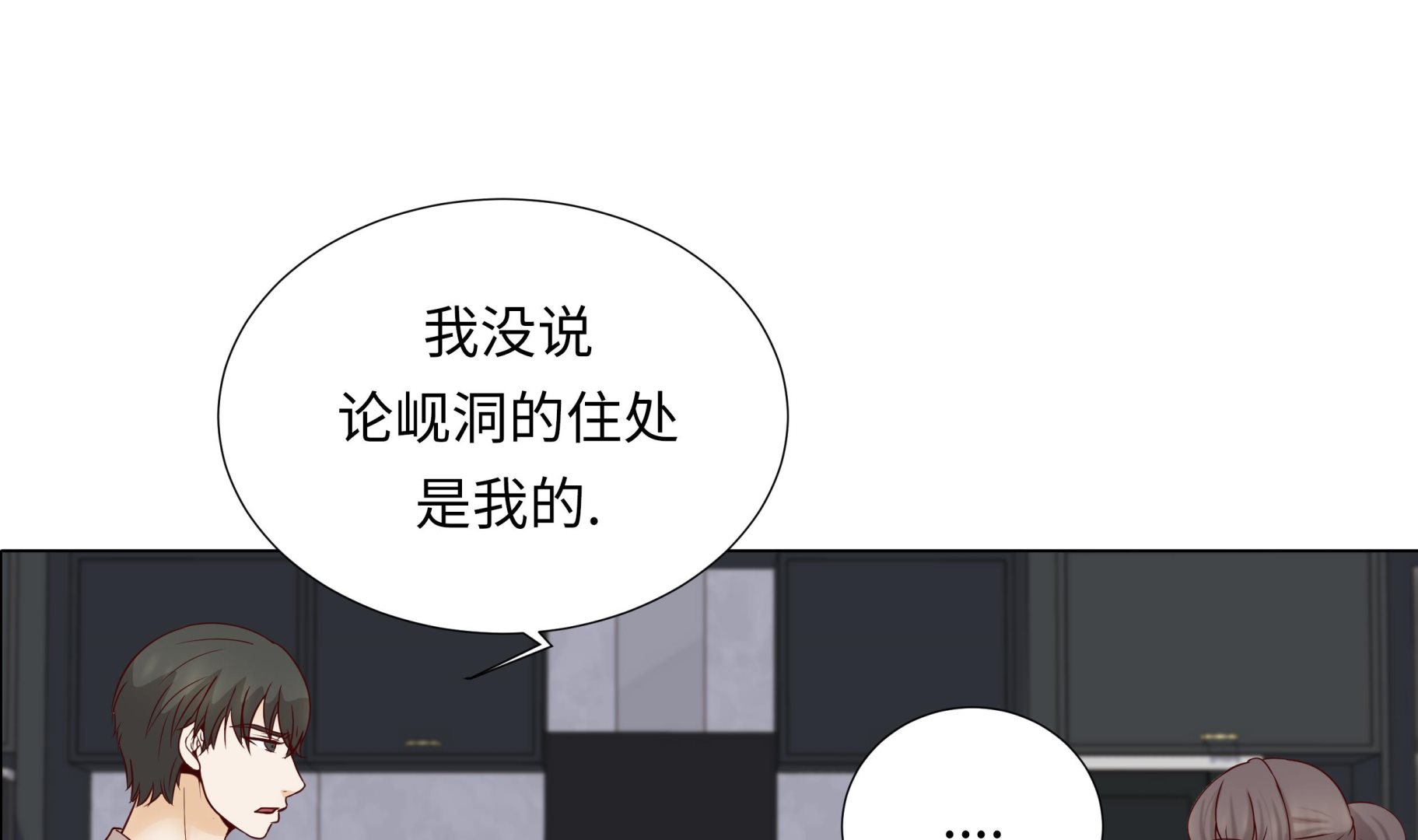 第46话 假期计划(1/2)-第46话