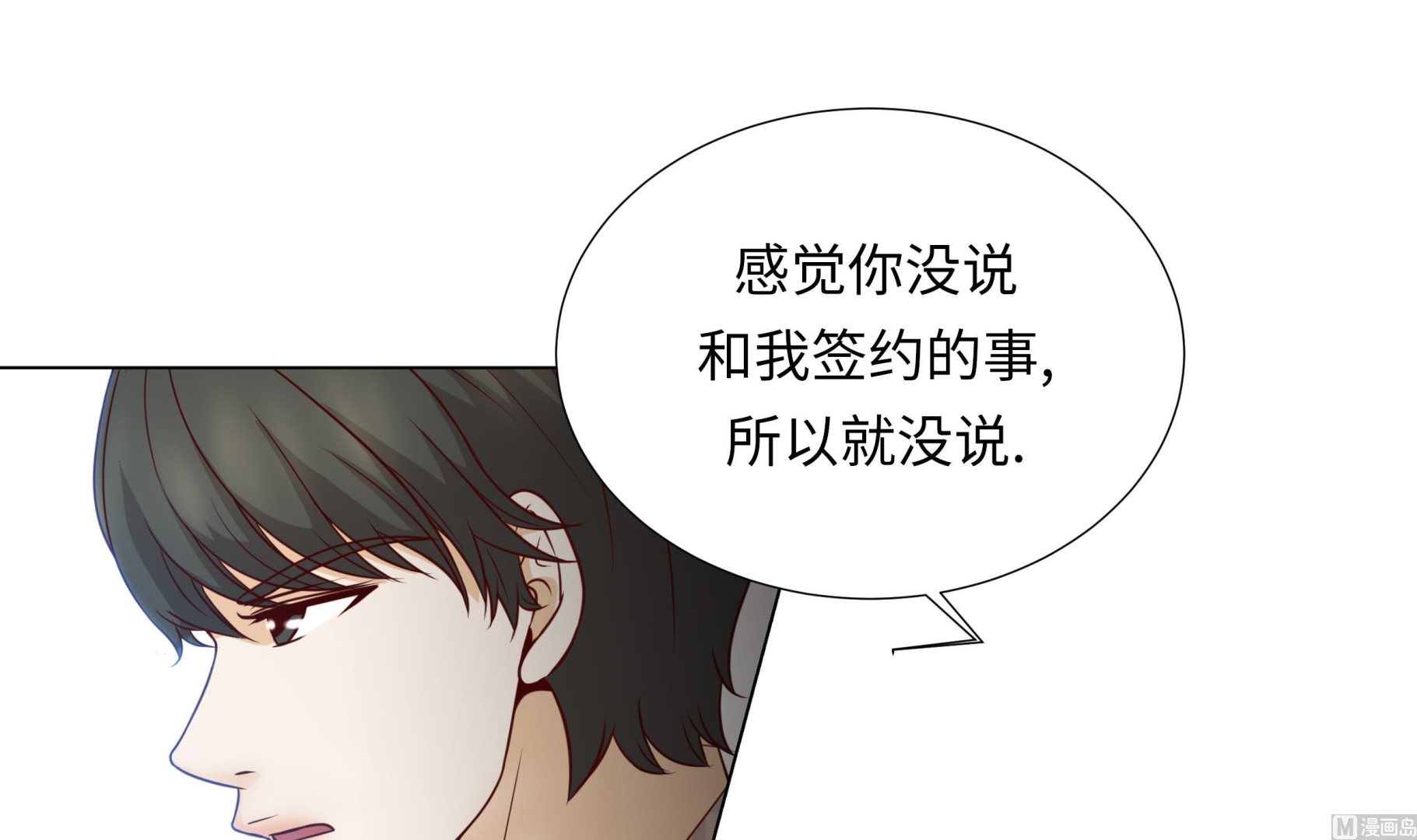 第46话 假期计划(1/2)-第46话