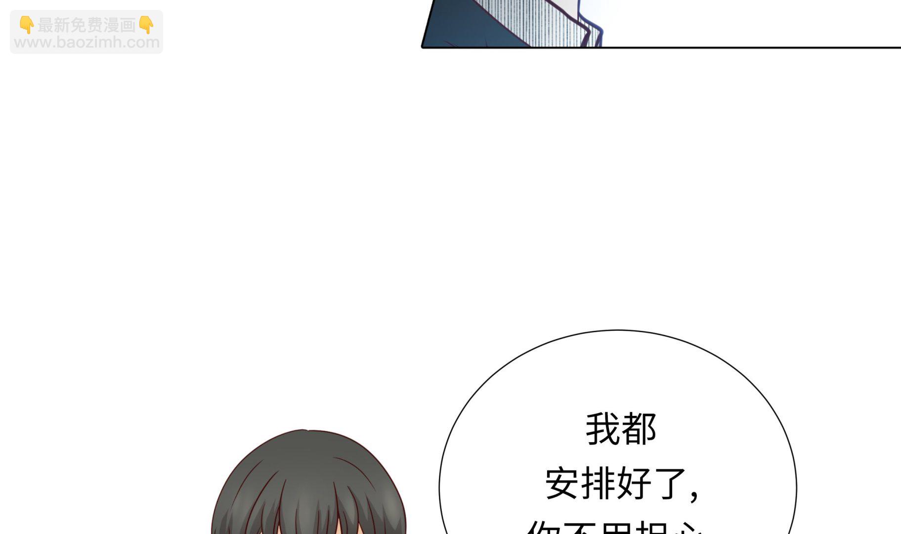 第46话 假期计划(1/2)-第46话