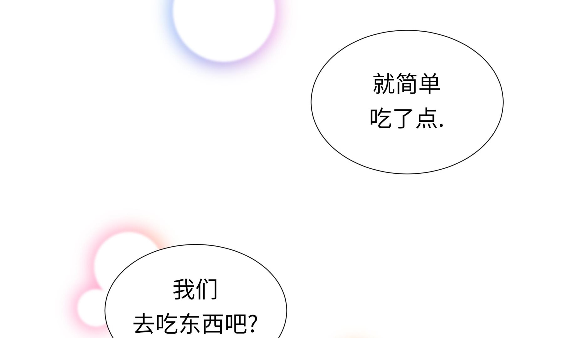 魔王的陰差 - 第48話 不是看電影嗎？(1/2) - 2