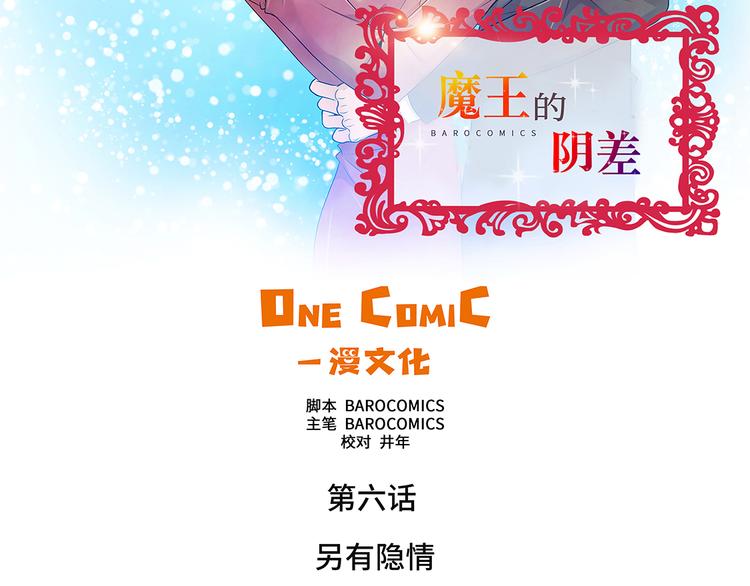 第6话 另有隐情(1/2)-第6话