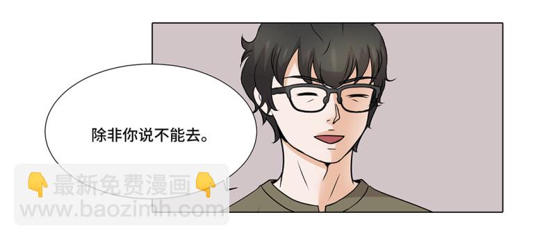 另有隐情-第26话