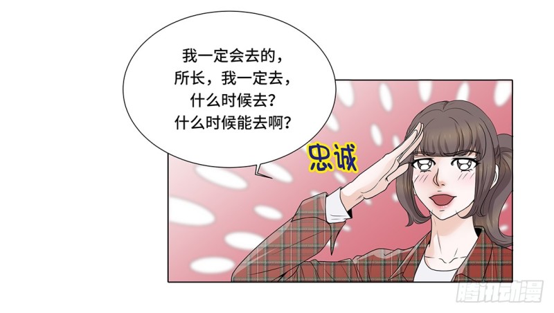 另有隐情-第26话