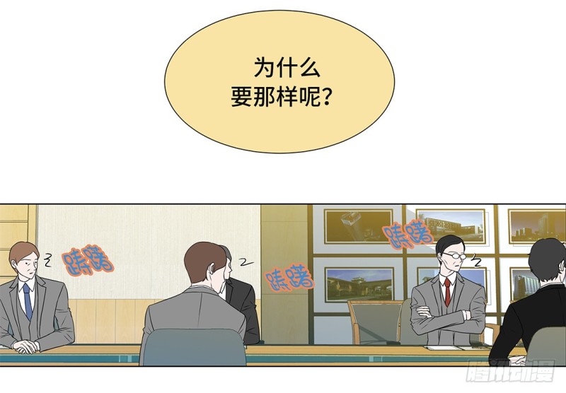 另有隐情-第26话