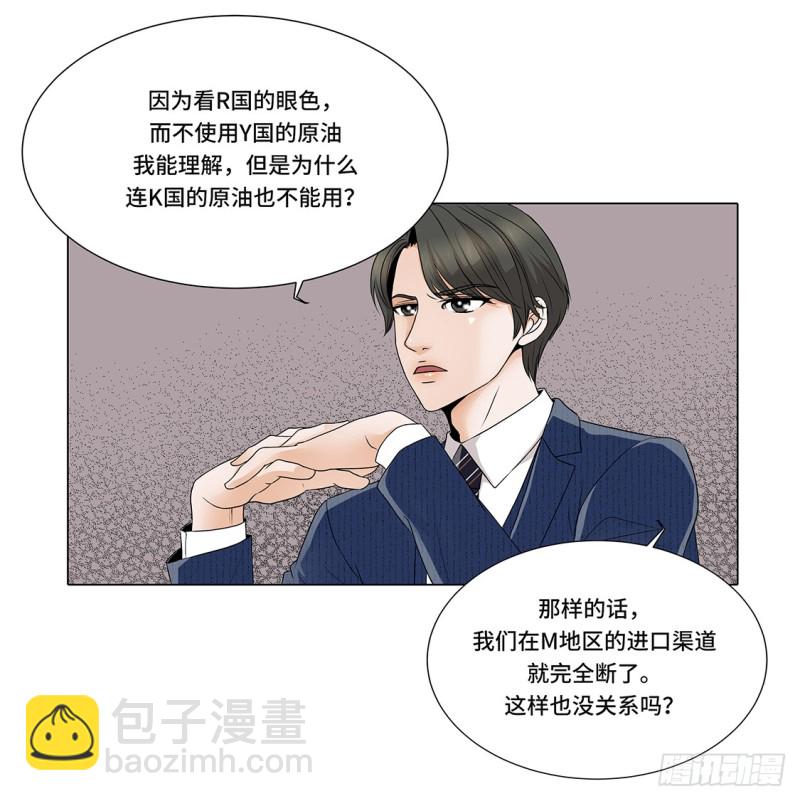 另有隐情-第26话