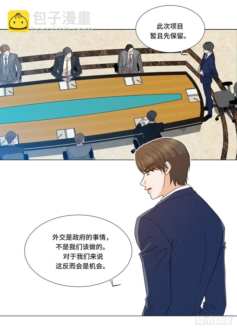 另有隐情-第26话