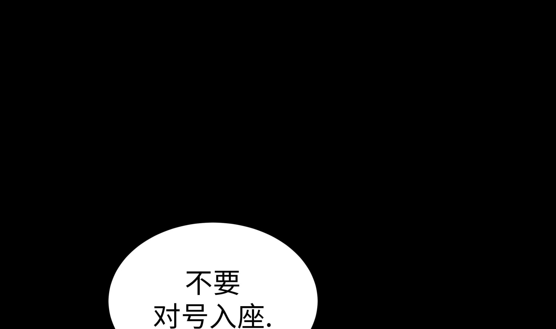 第52话 情迷(1/2)-第52话