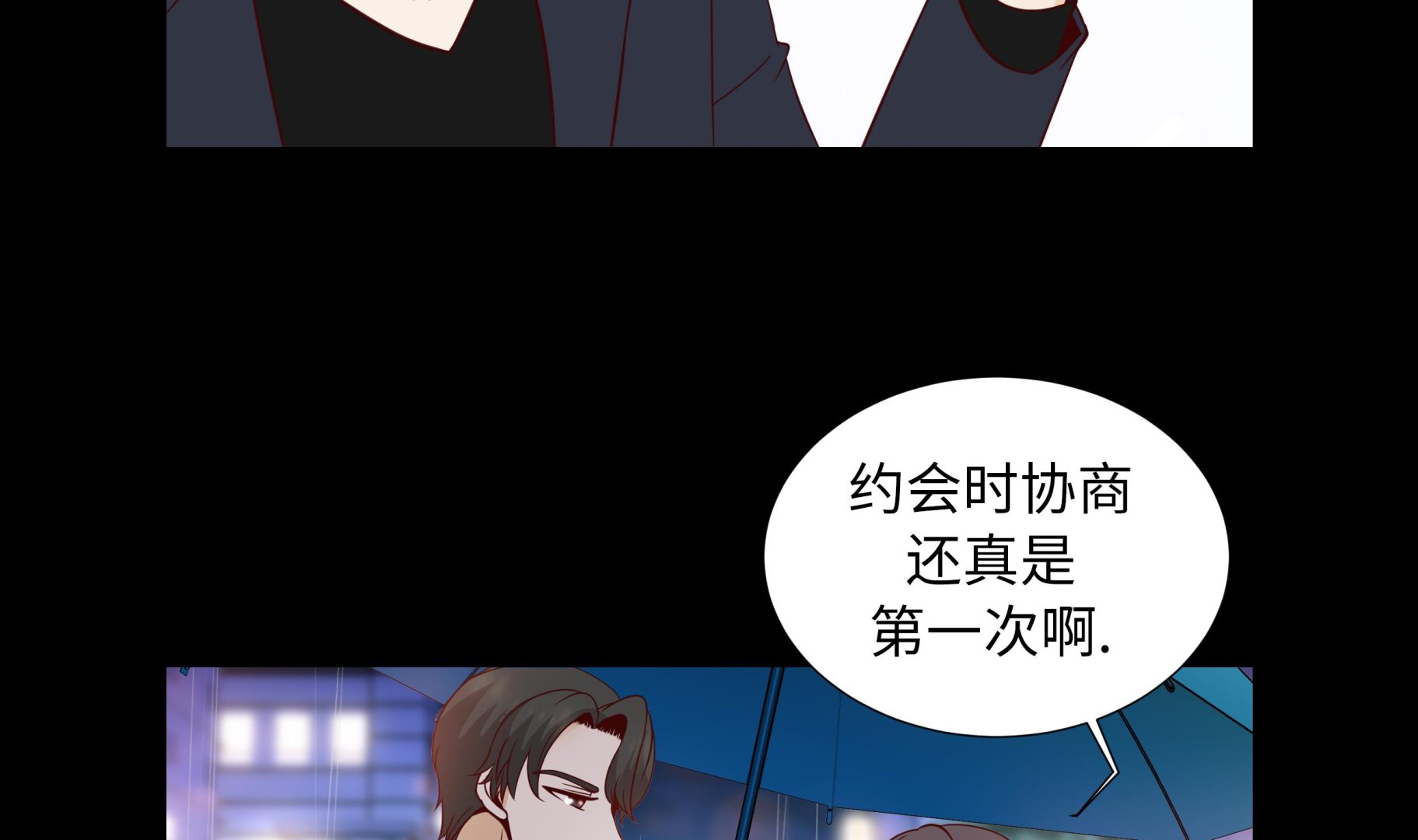 第52话 情迷(1/2)-第52话