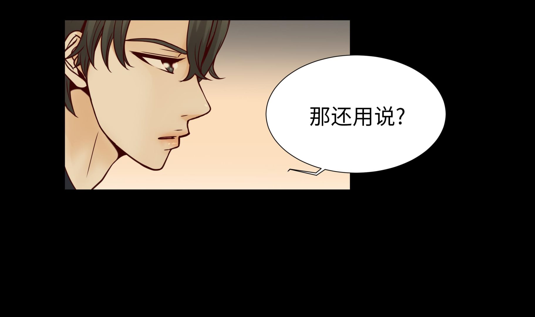 第52话 情迷(1/2)-第52话